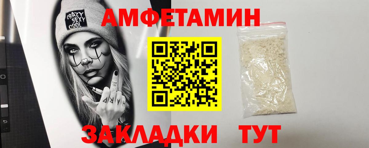 АМФ  Амфетамин VHQ  Вход с VPN  Тольятти  Amphetamine 