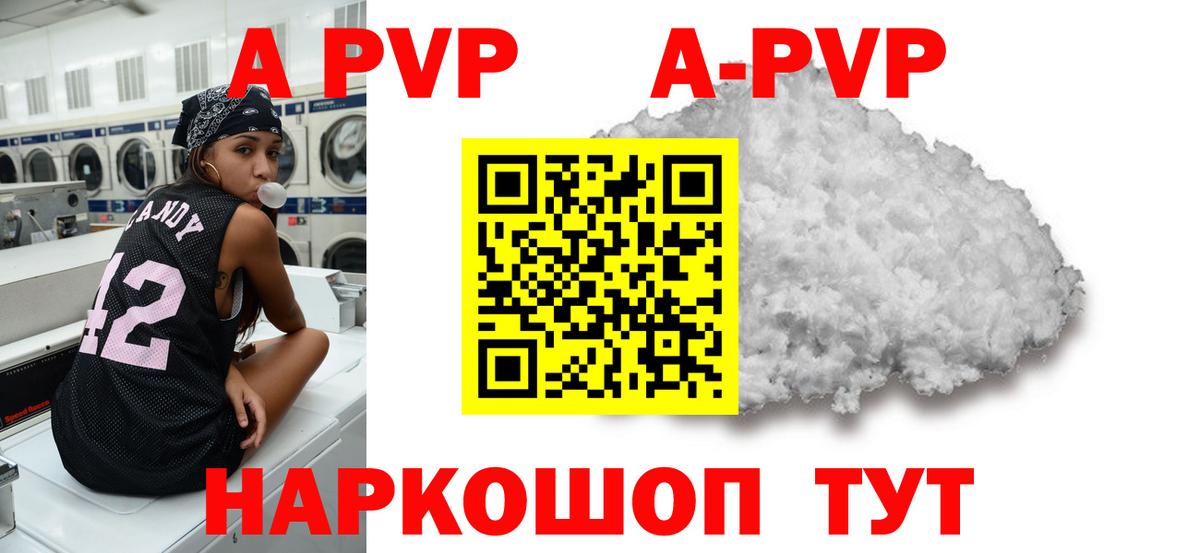 APVP крисы CK Тольятти