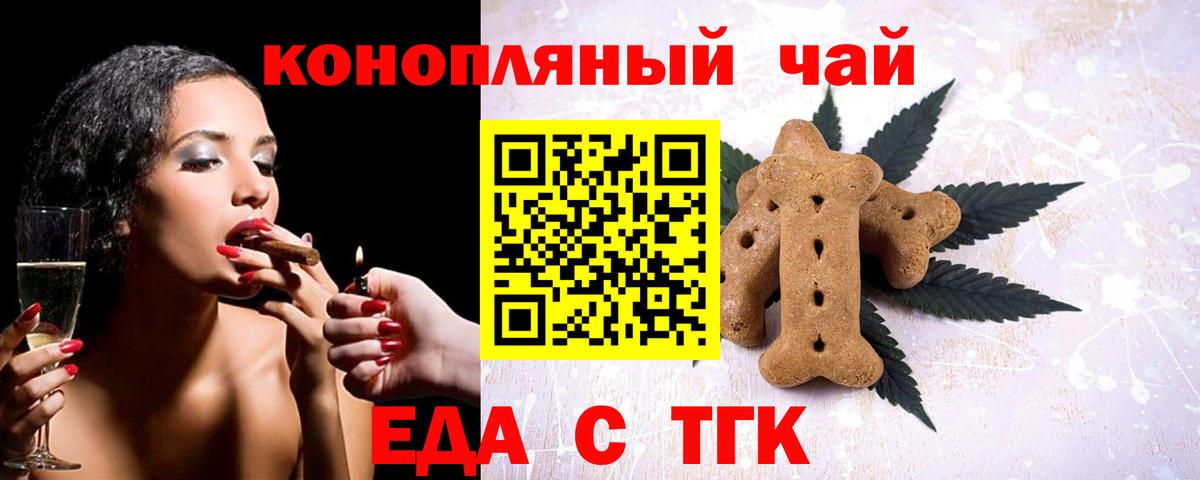 Тольятти  Cannafood конопля  Вход с VPN 