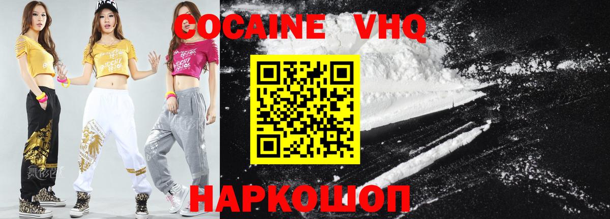 Тольятти  COCAIN 99%  COCAIN 98%  Вход с VPN 