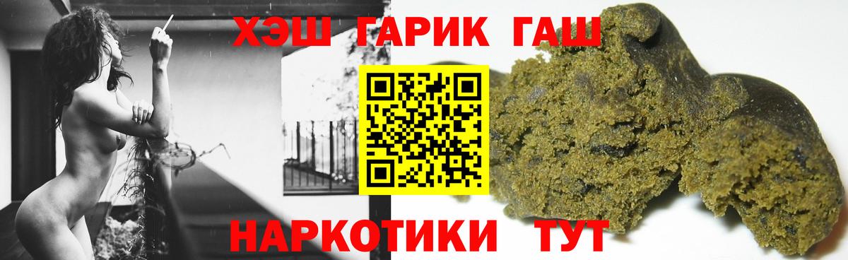 ГАШИШ гашик Тольятти