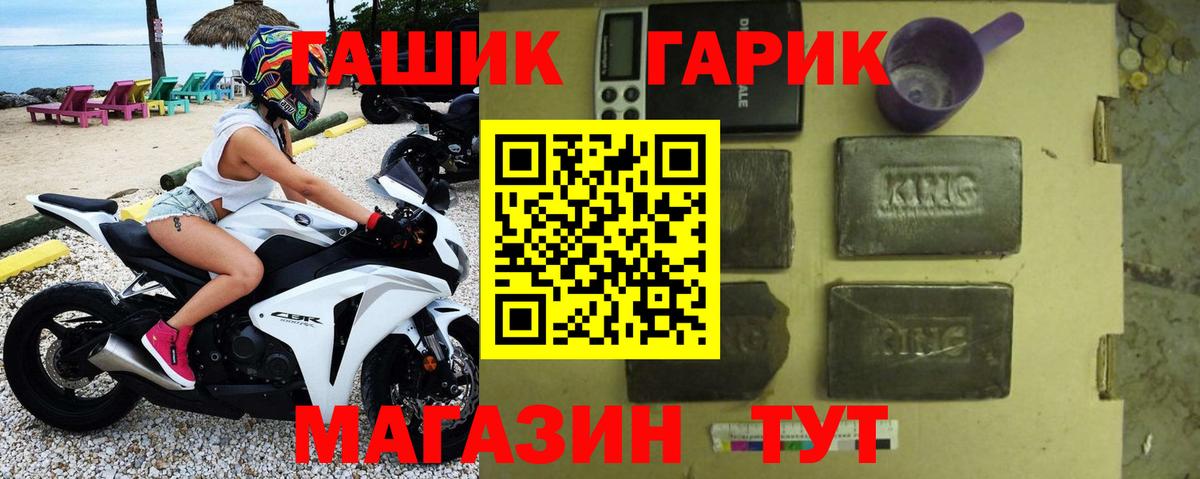 Гашиш  Вход с VPN  Тольятти  ГАШ убойный 