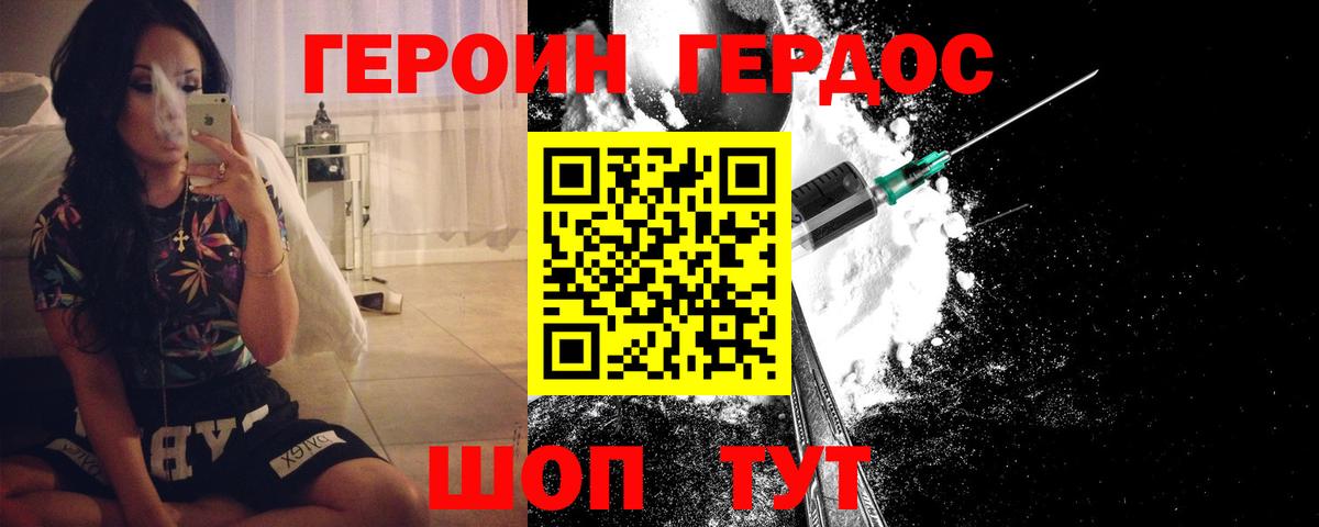 Героин  ГЕРОИН Афган  Вход с VPN  Тольятти 