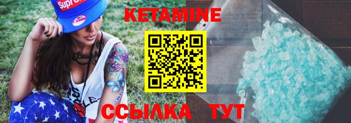 МЕГА онион  КЕТАМИН ketamine  Вход с VPN  КЕТАМИН VHQ  Тольятти 