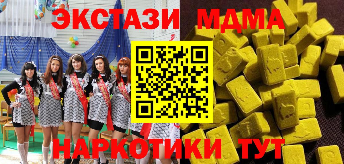 MDMA VHQ  Вход с VPN  Тольятти  МДМА Molly 