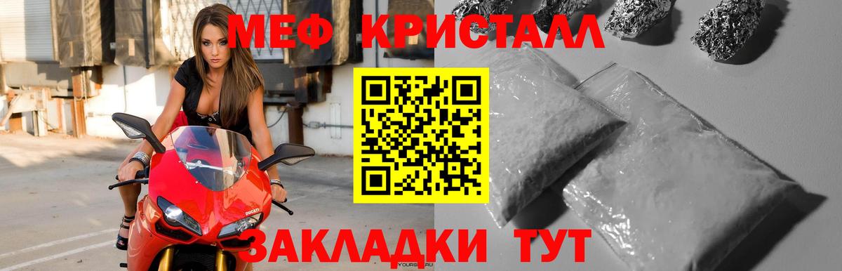 Меф мяу мяу  Тольятти
