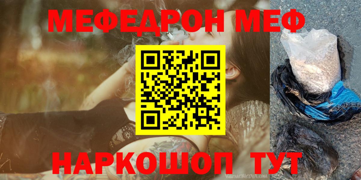 МЯУ-МЯУ VHQ  Вход с VPN  МЕФ  Тольятти 