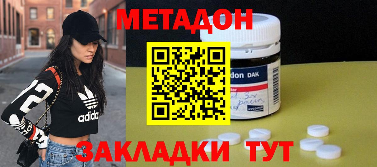 МЕТАДОН мёд  Вход с VPN  Тольятти 