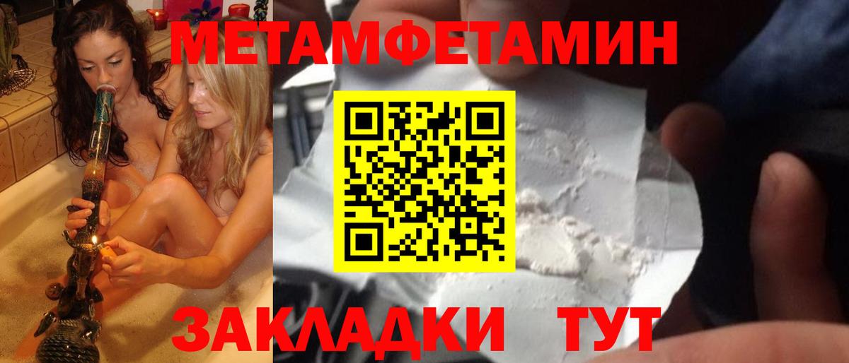 Тольятти  Метамфетамин витя  Вход с VPN 