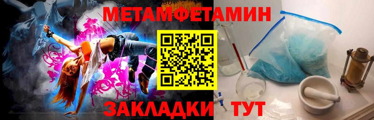 Первитин Декстрометамфетамин 99.9% Тольятти