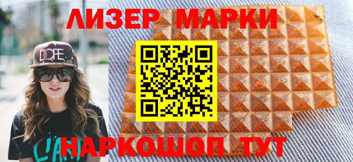 Наркотические марки 1,5мг  Наркотические марки 1,5мг  Вход с VPN  Тольятти 