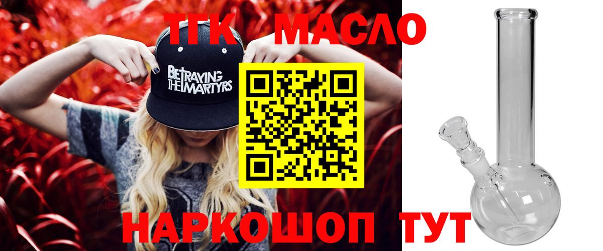 ТГК Wax Тольятти