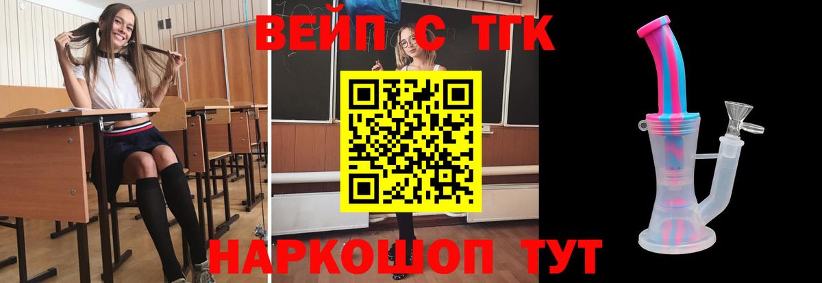 Тольятти  ТГК Wax  Вход с VPN  Дистиллят ТГК Wax 