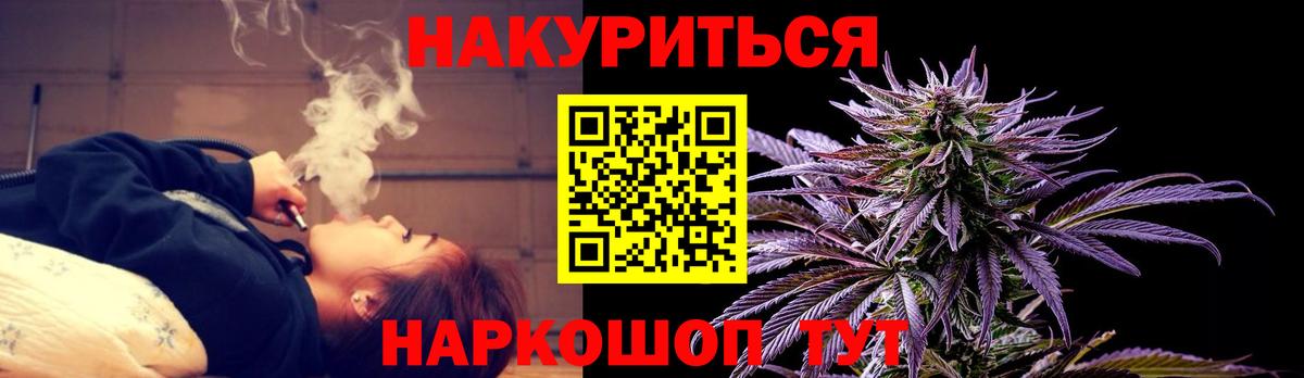 Тольятти  Марихуана гибрид  Каннабис гибрид  Вход с VPN 