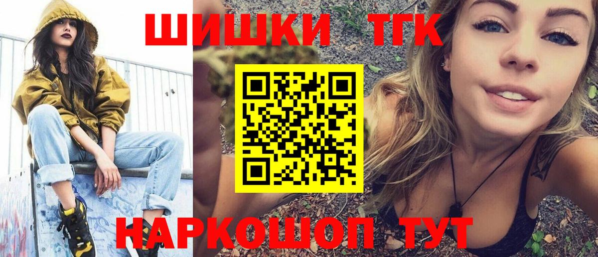 Бошки Шишки марихуана Тольятти